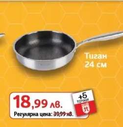 Тиган 24 см