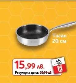 Тиган 20 см