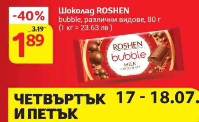 Шоколад ROSHEN