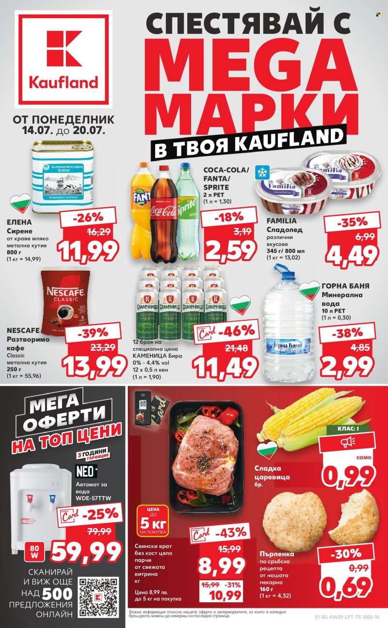 Брошура на Кауфланд - 14.07.2025 - 20.07.2025.