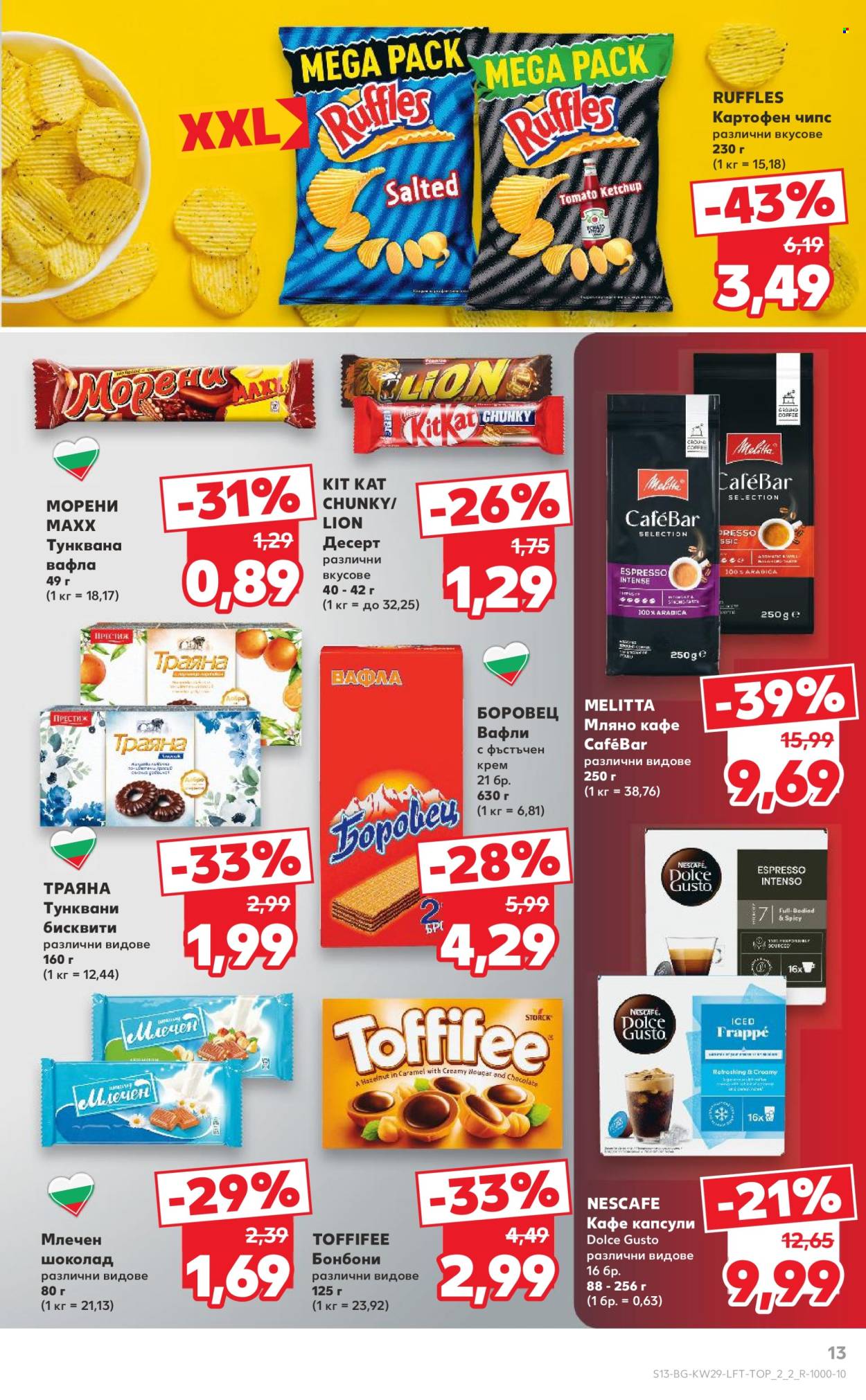 Брошура на Кауфланд - 14.07.2025 - 20.07.2025. Страница 13