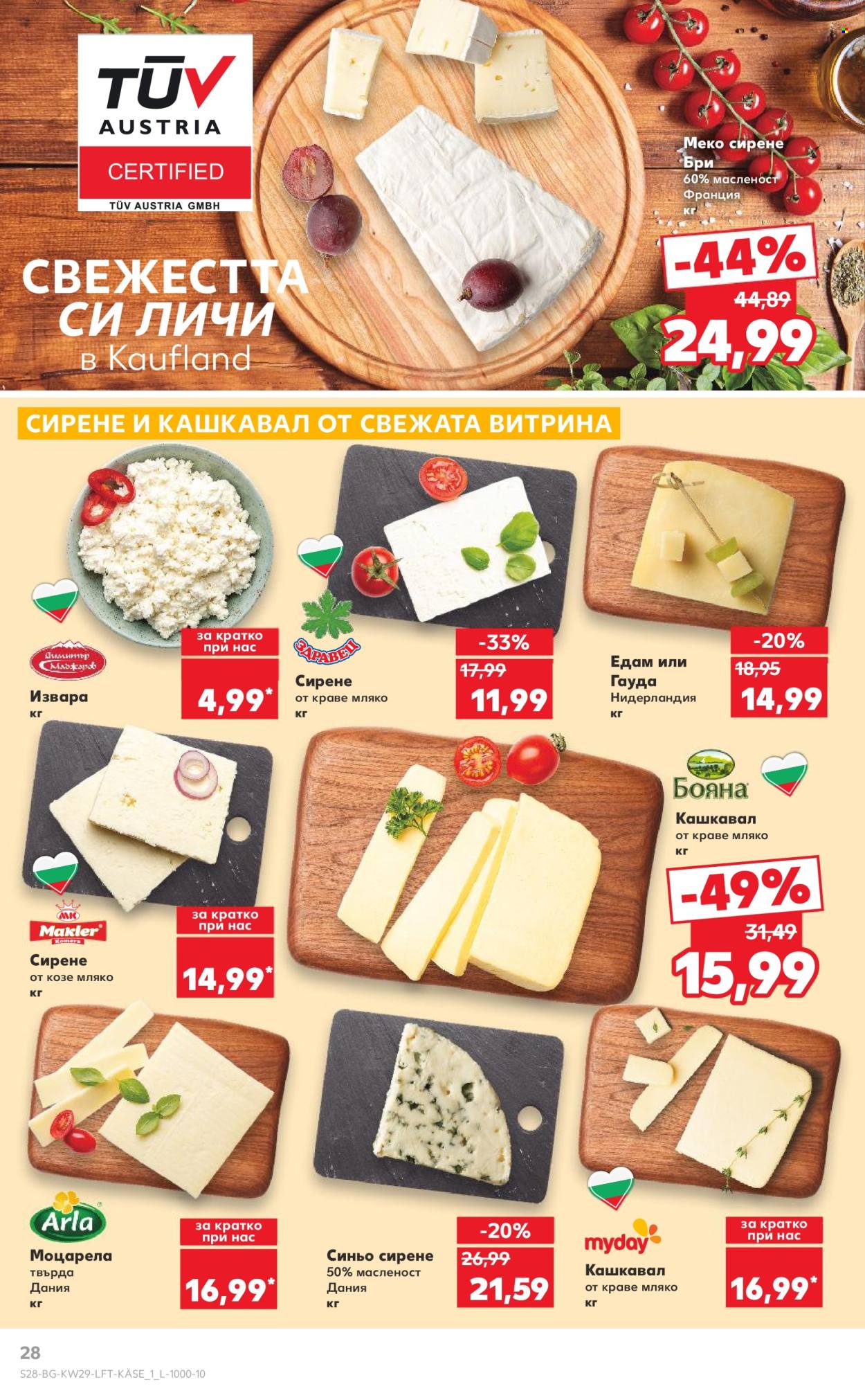 Брошура на Кауфланд - 14.07.2025 - 20.07.2025. Страница 28