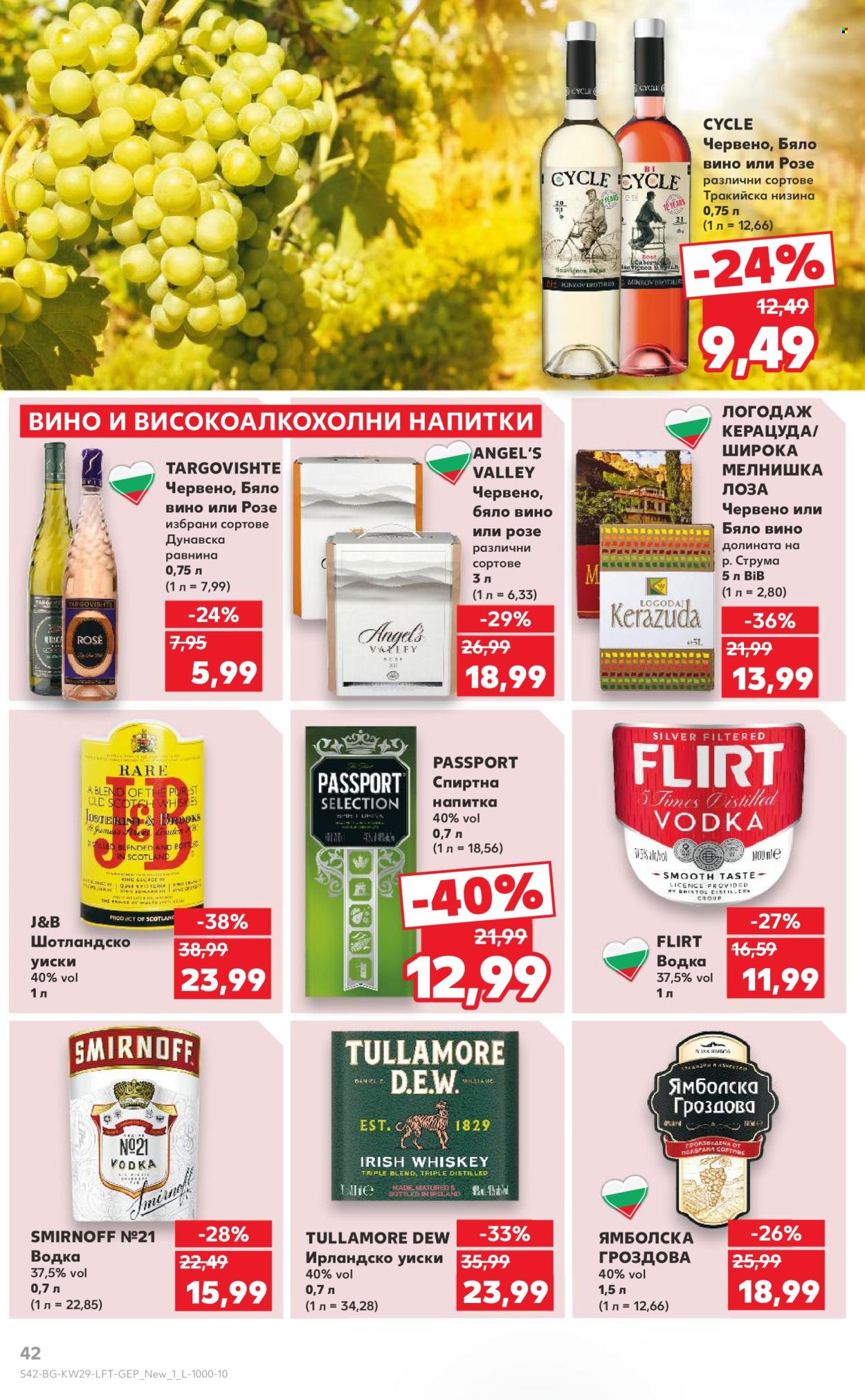 Брошура на Кауфланд - 14.07.2025 - 20.07.2025. Страница 42