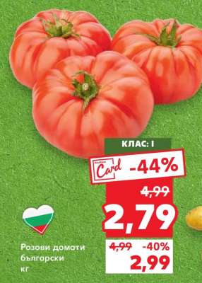 Розови домати български кг