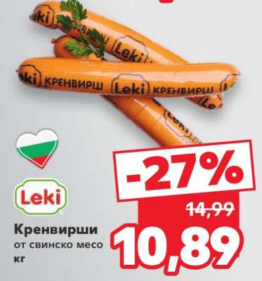 Кренвирши