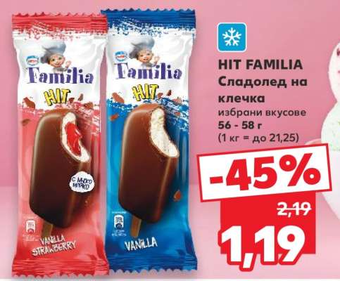HIT FAMILIA Сладолед на клечка