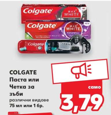 COLGATE Паста или Четка за зъби