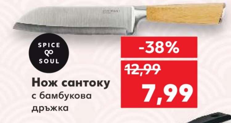 Нож сантоку