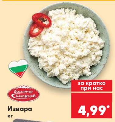 Извара