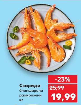 Скариди