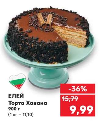 ЕЛЕЙ Торта Хавана