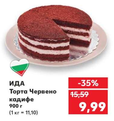 ИДА Торта Червено кадифе