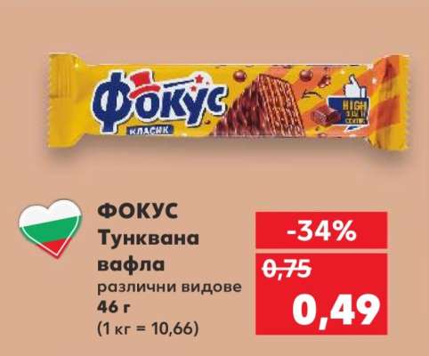 ФОКУС Тунквана вафла