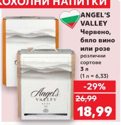 ANGEL'S VALLEY