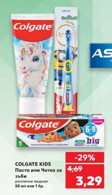 COLGATE KIDS
