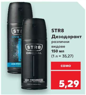 STR8 Дезодорант