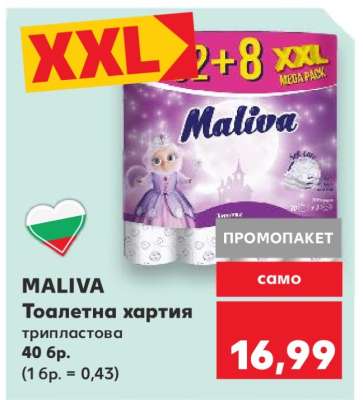 MALIVA