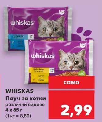 WHISKAS Пауч за котки