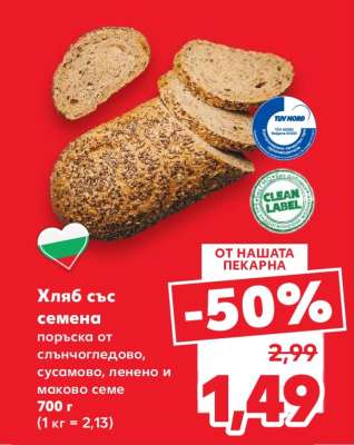Хляб със семена