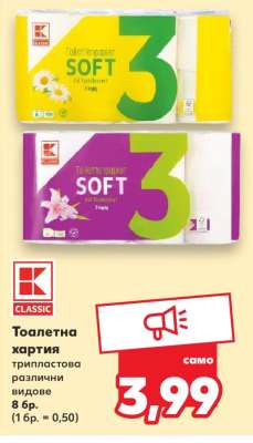 Тоалетна хартия