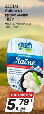Дестан Лабне от краве мляко