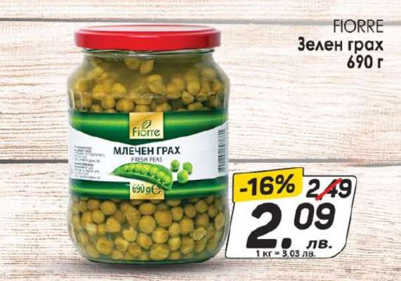 FIORRE Зелен грах
