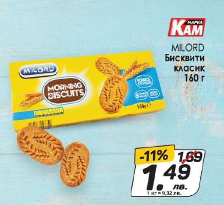 MILORD Бисквити класик 160 г