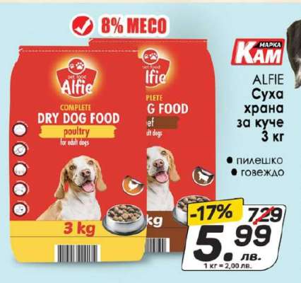 ALFIE Суха храна за куче 3 кг