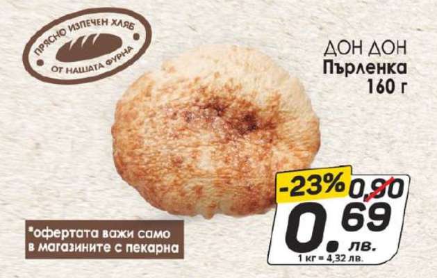 Пърленка