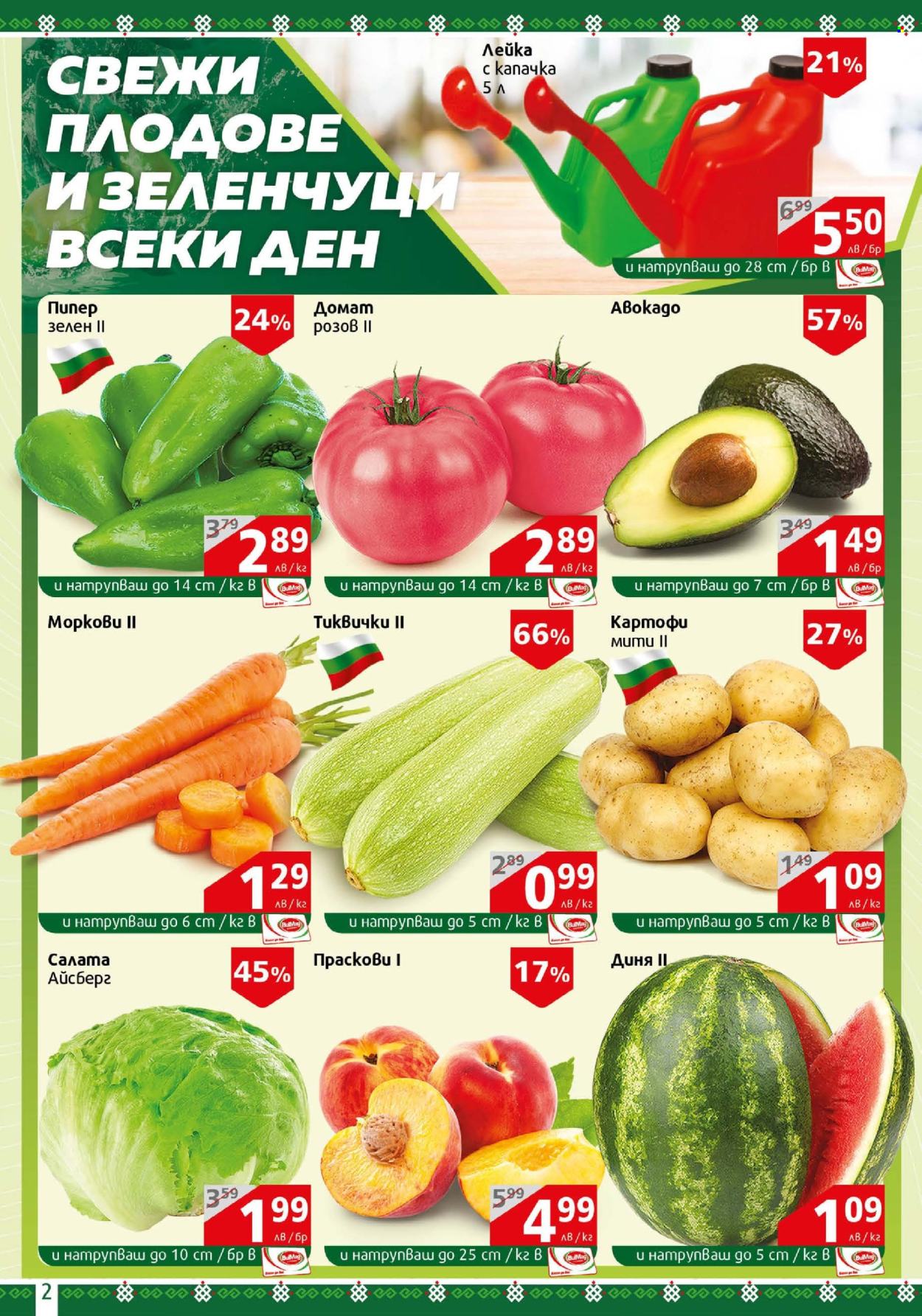 Брошура на BulMag - 14.07.2025 - 20.07.2025. Страница 2
