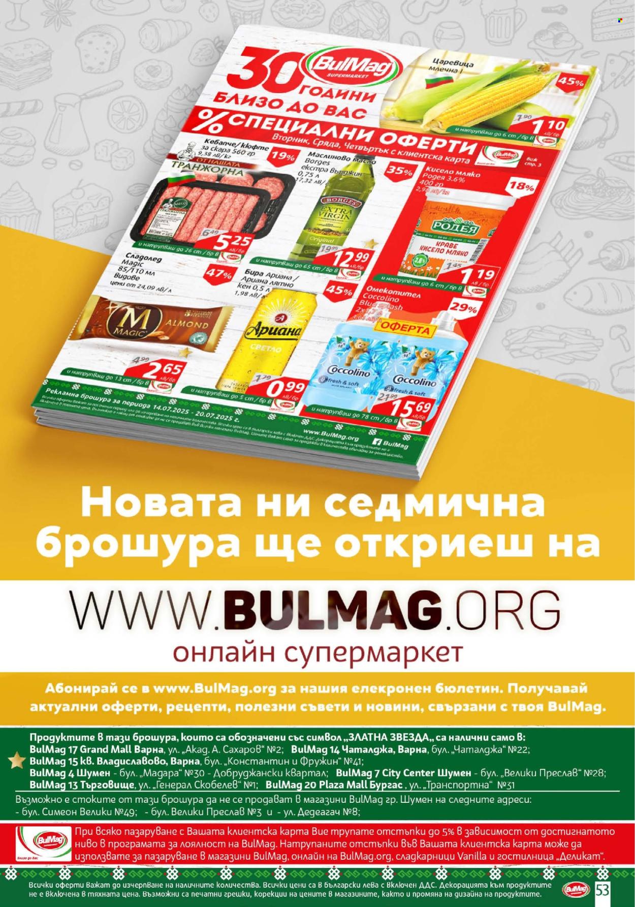 Брошура на BulMag - 14.07.2025 - 20.07.2025. Страница 53