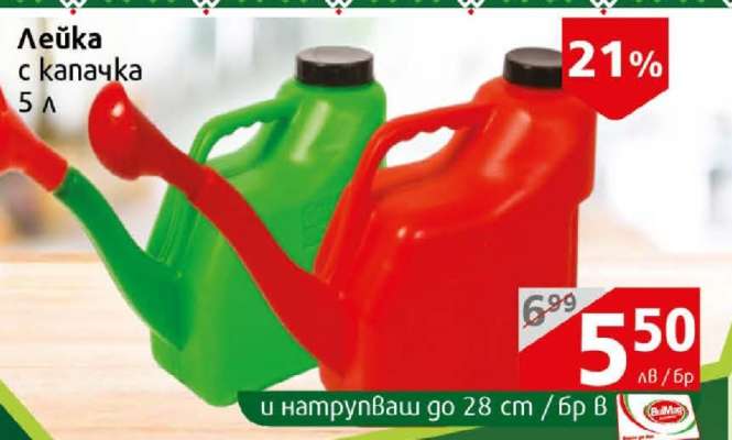 Лейка с капачка 5 л