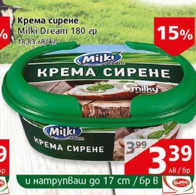 Крема сирене Milki Dream 180 гр