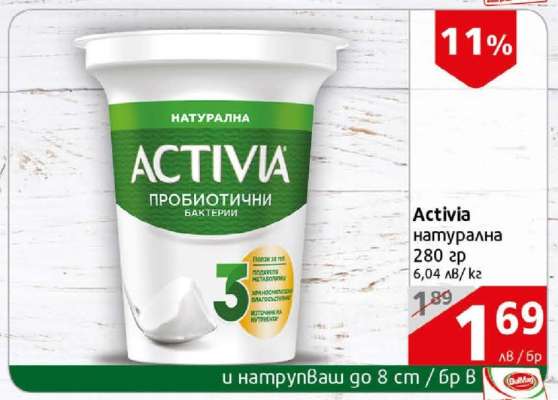 ACTIVIA натурална