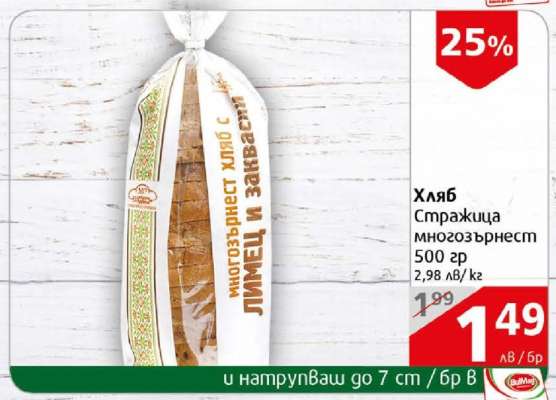 Хляб Стражица многозърнест