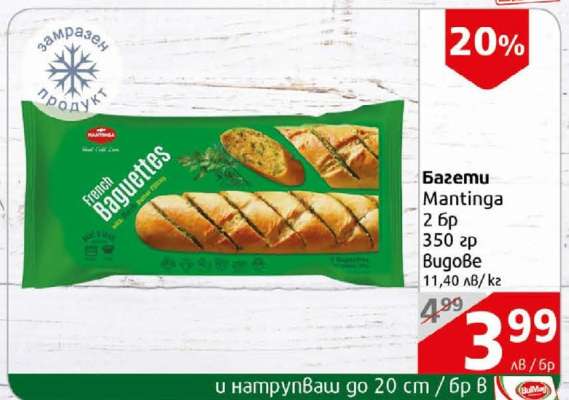 Багети Mantinga