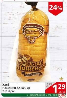 Хляб Нашенски ДХ 600 гр