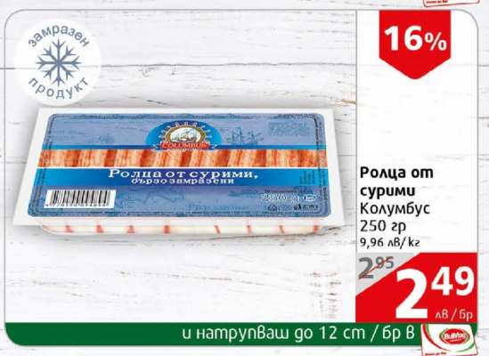 Ролца от сурими Колумбус