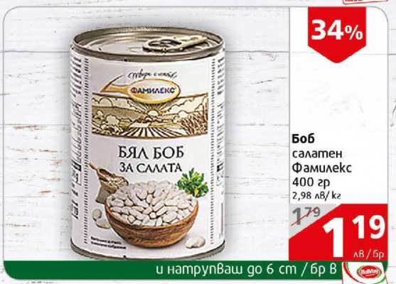 Боб салатен Фамилекс