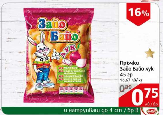 Пръчици Зайо Байо лук