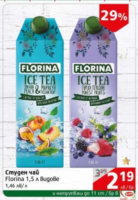 Студен чай Florina 1,5 л