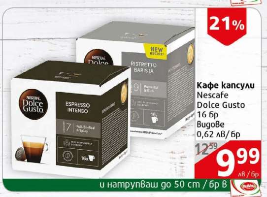 Кафе капсули NESCAFE Dolce Gusto