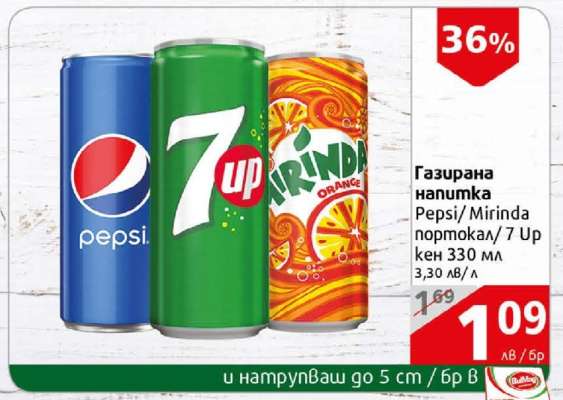 Газирана напитка Pepsi/ Mirinda портокал/ 7 Up кен 330 мл