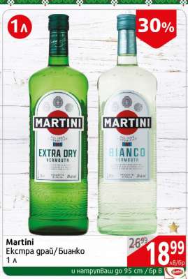Martini Екстра драй/Бианко