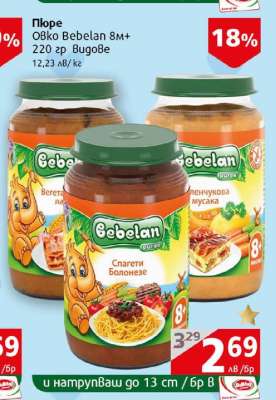 Пюре Обко Bebelan 8m+ 220 гр