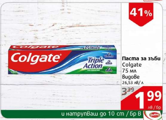 Паста за зъби COLGATE
