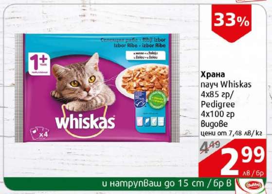 Храна пауч Whiskas 4x85 г/ Pedigree 4x100 г