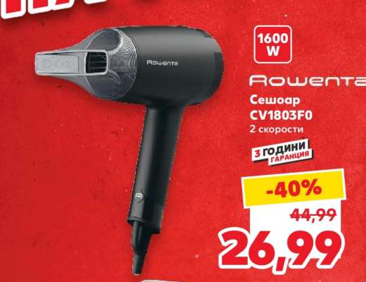 Rowenta CV1803F0