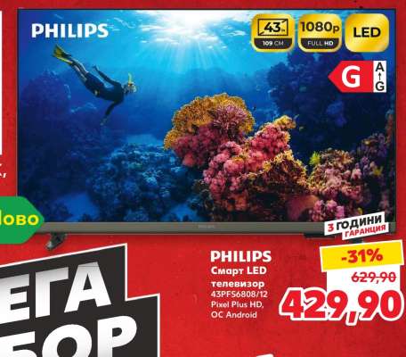 PHILIPS Смарт LED телевизор 43PFS6808/12