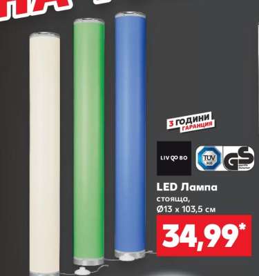 LED Лампа